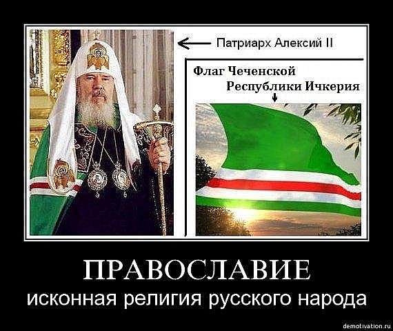 флаг чеченской республики